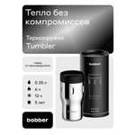 Термокружка для напитков 350 мл Tumbler Bobber зеркальный