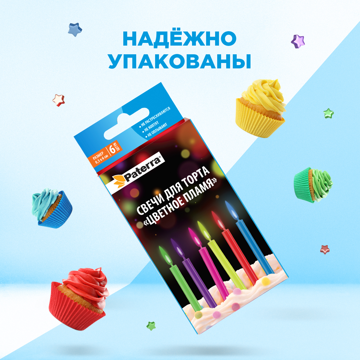 Свечи для торта "Цветное планя" Paterra 401-520 - фото 6
