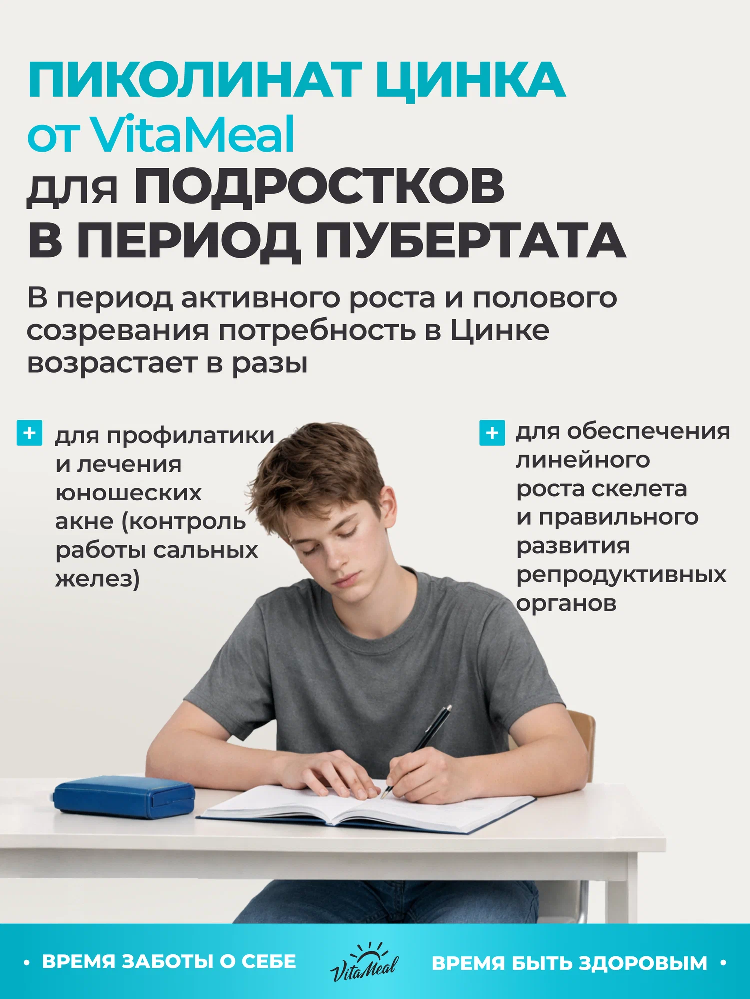 Биологически активная добавка VitaMeal Цинк Пиколинат 122мг 120 капсул - фото 15