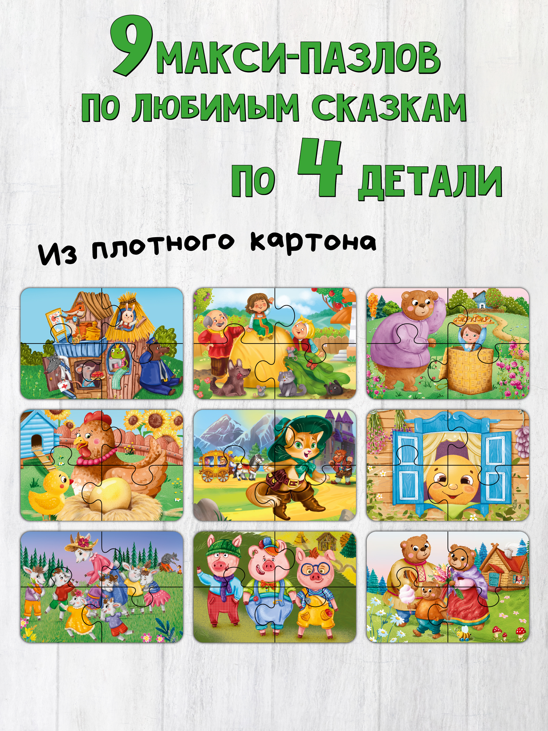 Пазл БимБиМон - фото 4