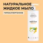 Мыло жидкое Siberina 400 мл