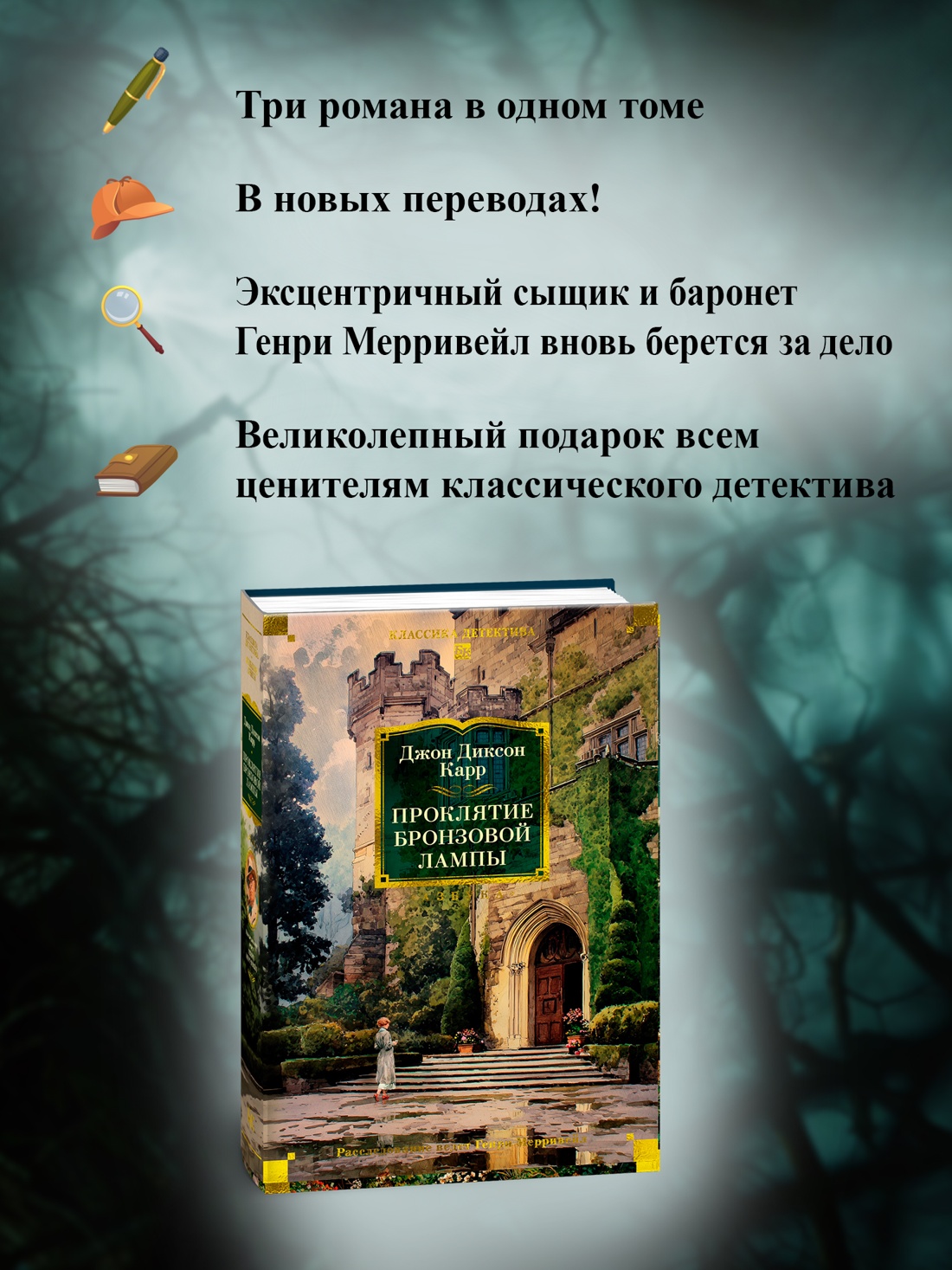 Книга АЗБУКА КД БК Карр Дж Проклятие бронзовой лампы - фото 6