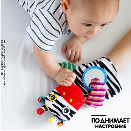 Игрушка Zeimas погремушка