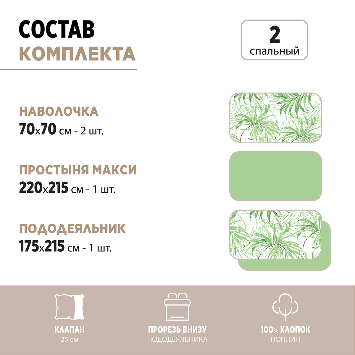 Комплект постельного белья BRAVO Пальм двуспальный 4 предм. - фото 3