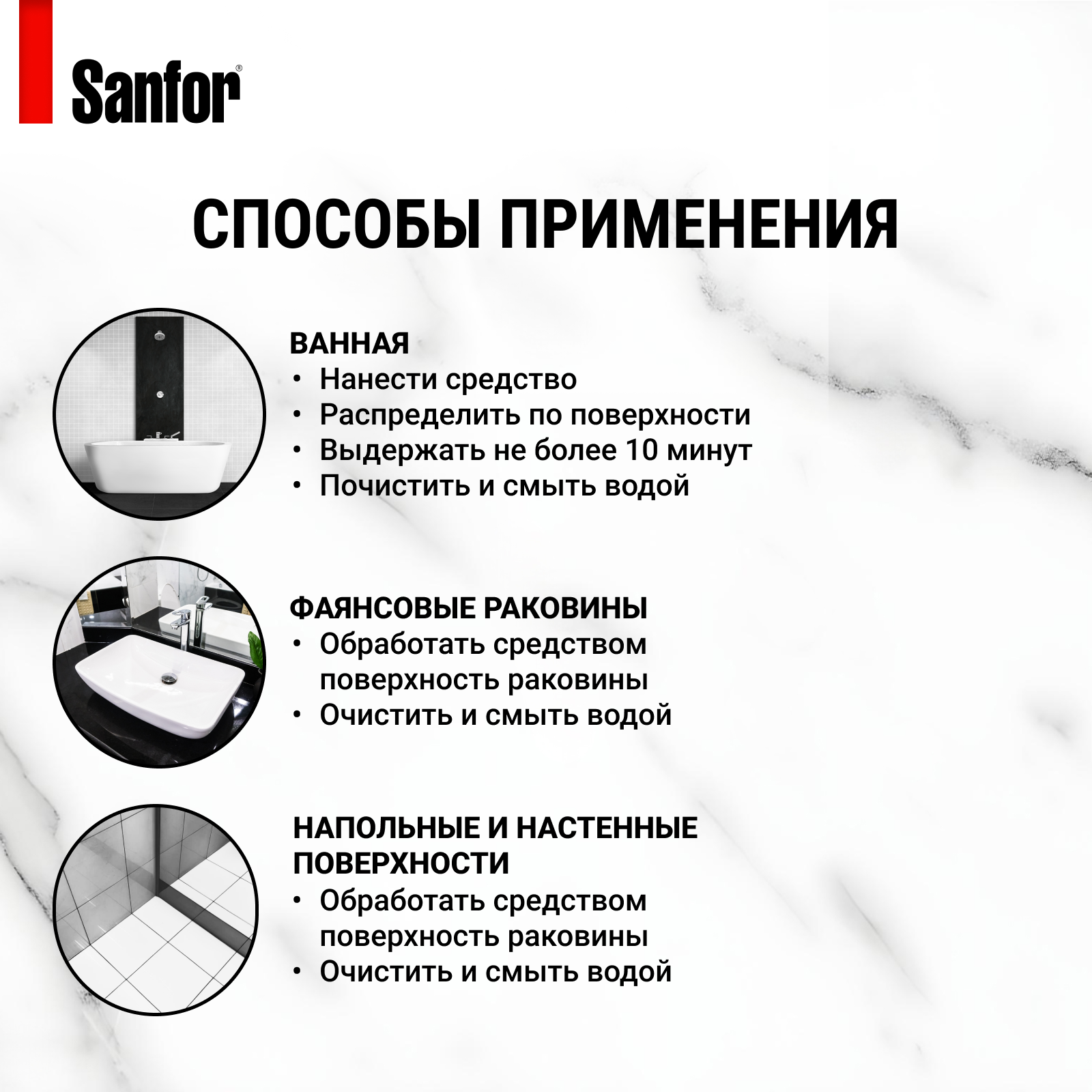 Чистящее средство Sanfor 750 г для ванн 2 упак. - фото 5