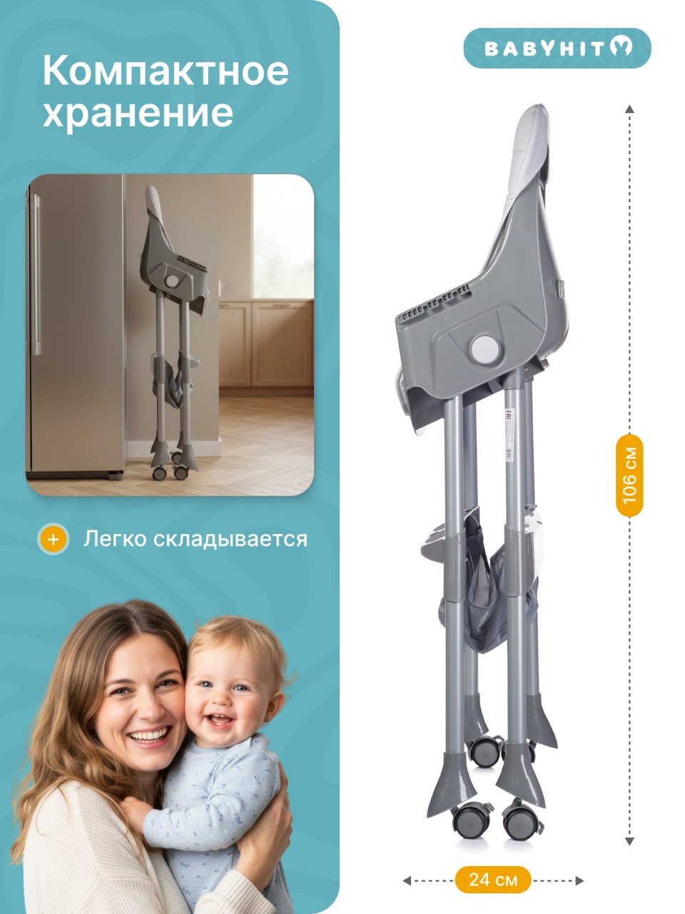 Стульчик для кормления Babyhit Cupcake - фото 7