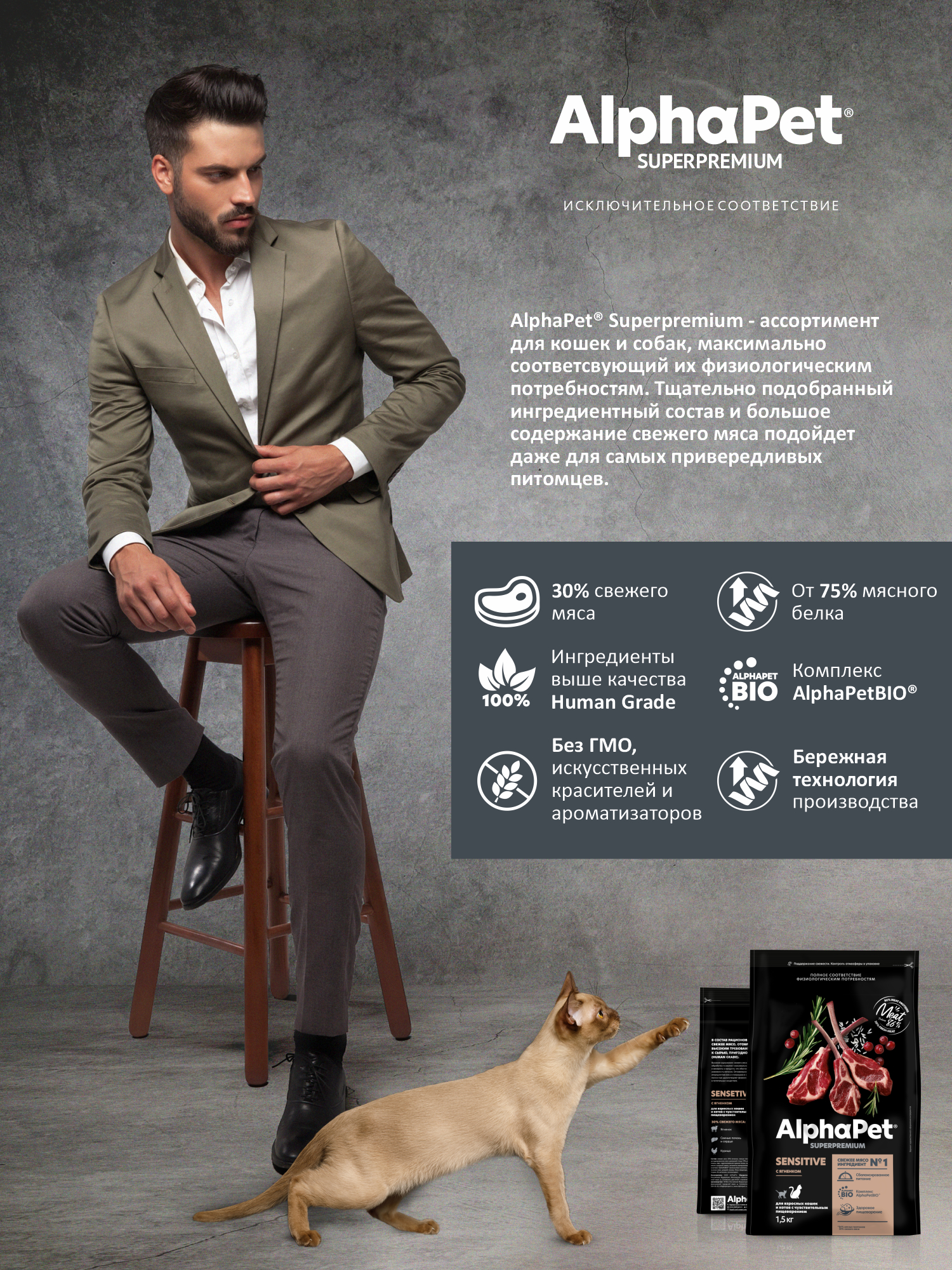 Сухой полнорационный корм AlphaPet с ягненком для взрослых кошек и котов с чувствительным пищеварением 1,5 кг - фото 5