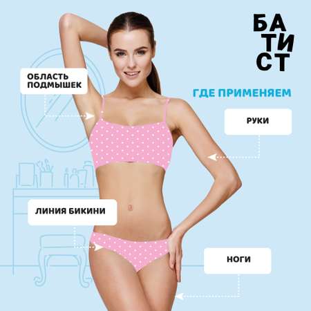 Крем-депилятор Батист Chill girl дополнительное увлажнение 100 мл
