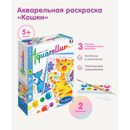 Набор для рисования SentoSphere Кошки мини акварель