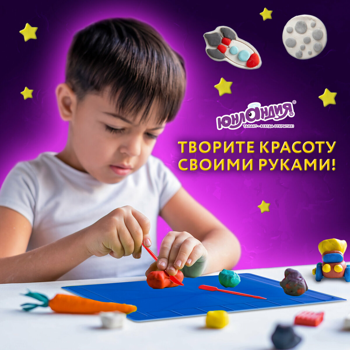 Доска для лепки Юнландия - фото 4