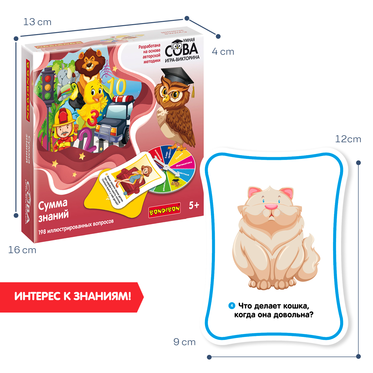 Настольная игра Bondibon викторина детям Сумма знаний - фото 7
