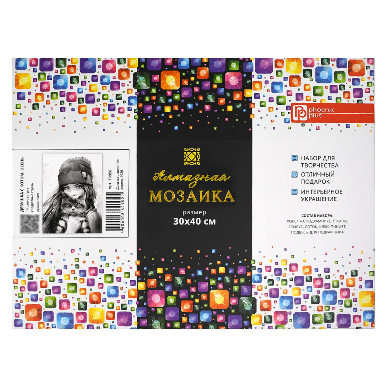Алмазная мозаика Феникс + Девочка с котом - фото 5