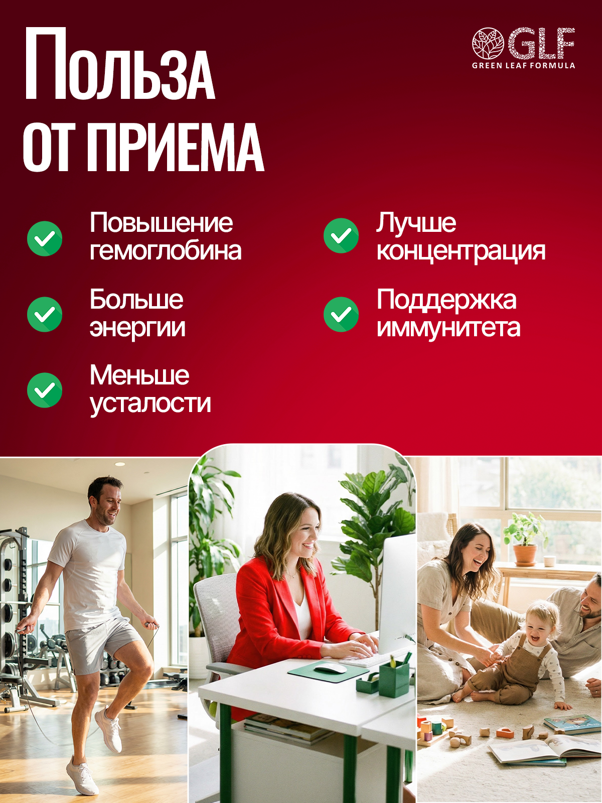 Железо хелат В12 В9 Green Leaf Formula витамины для женщин и мужчин - фото 6