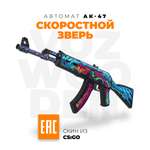 Автомат VozWooden