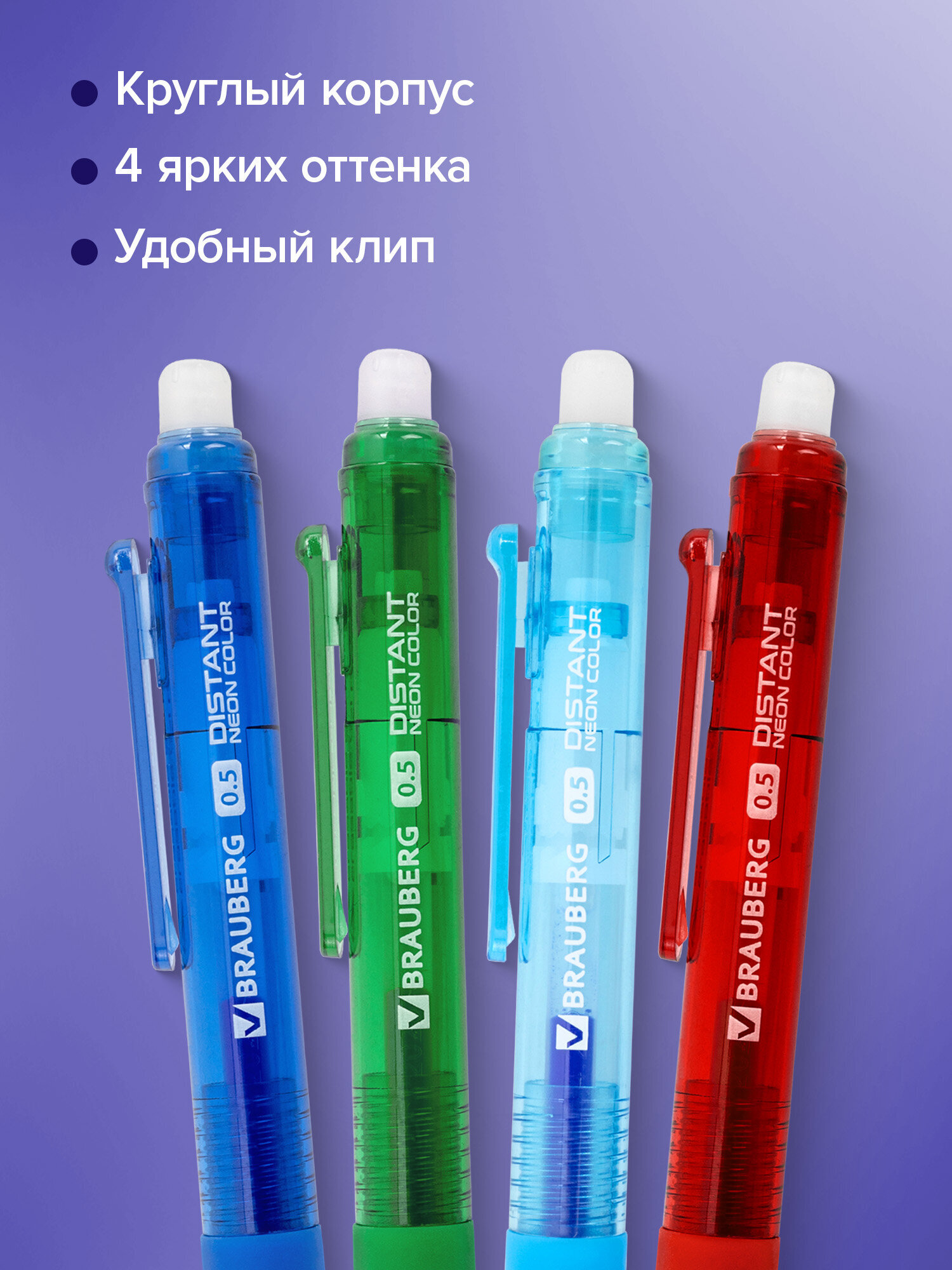 Ручка гелевая Brauberg 4 шт. - фото 4