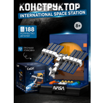 Конструктор CaDa TBY.C56042W 188 дет.