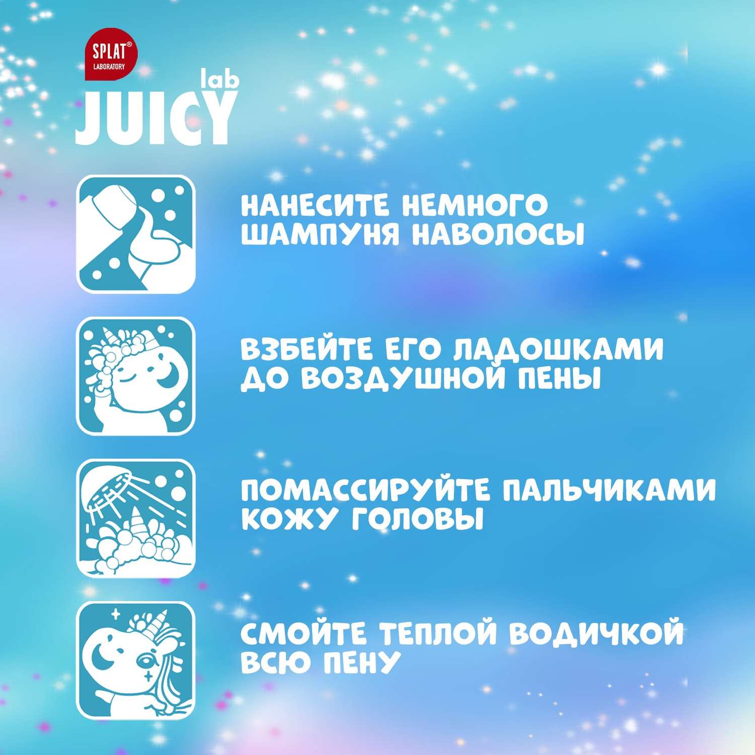 Шампунь JUICY Lab 2в1 Арбуз 250 мл - фото 7