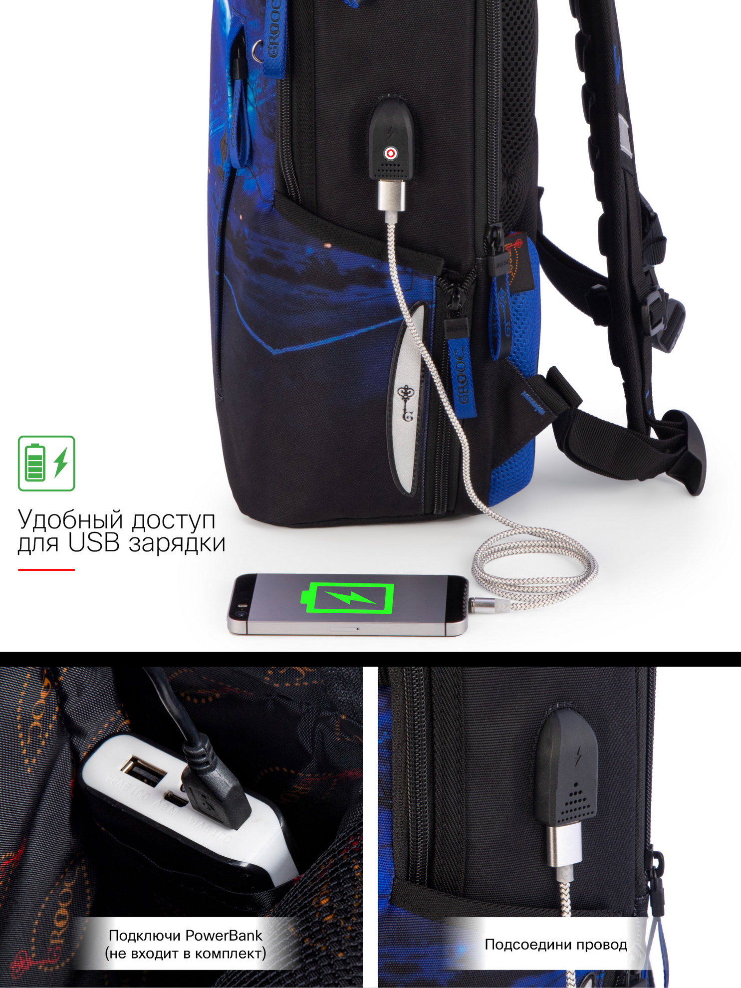 Рюкзак GROOC - фото 19