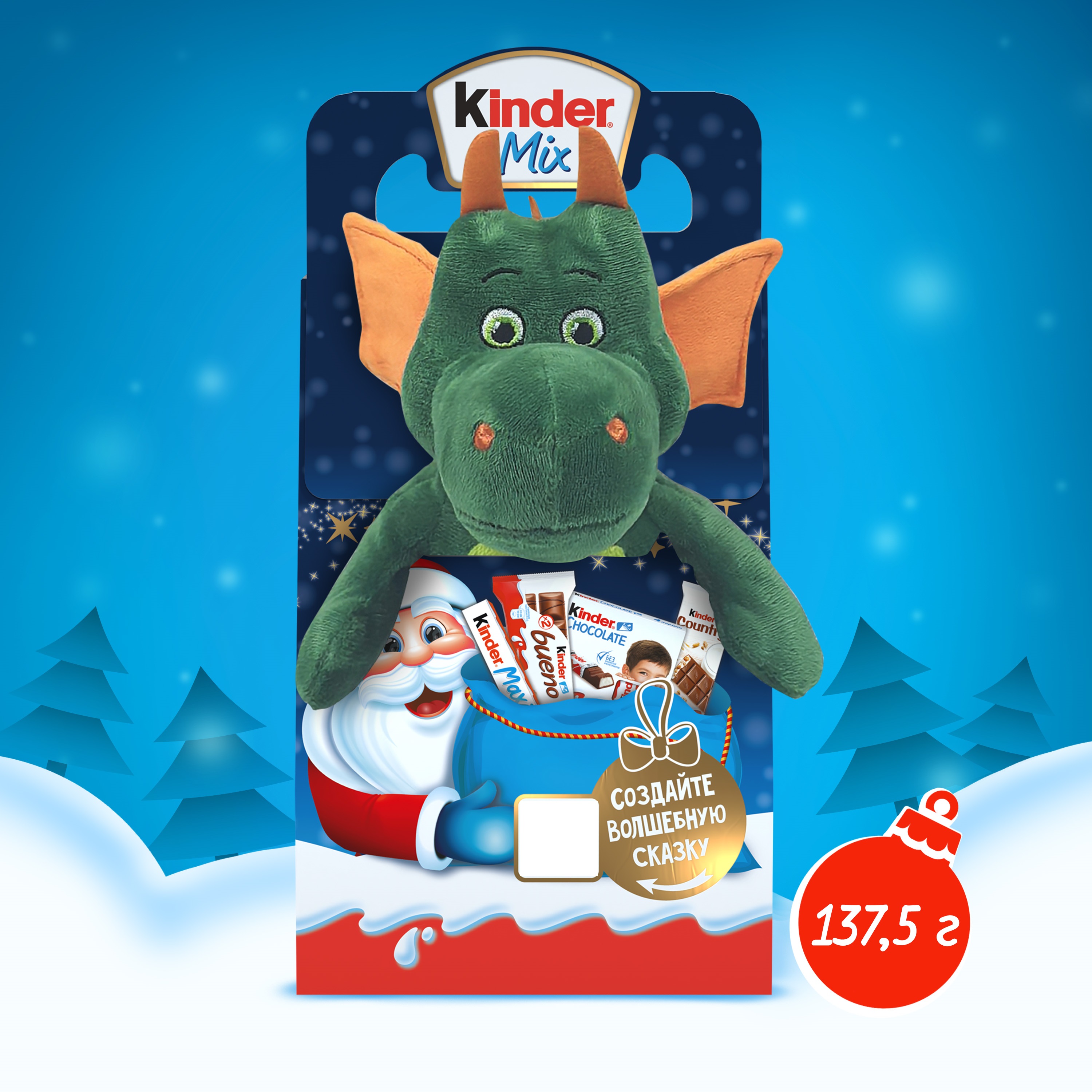 Подарок Kinder Микс 137,5 г с игрушкой в ассортименте - фото 5