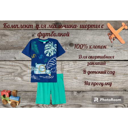 Костюм Avrora Kids