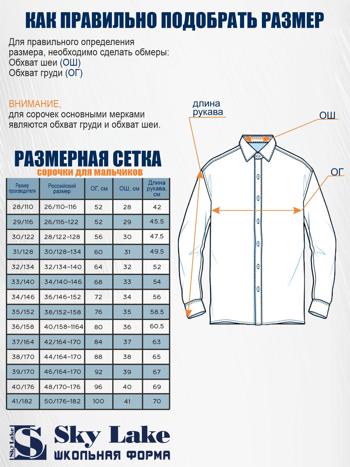Рубашка Sky Lake 1268 PREMIUM оксфорд голубой - фото 5