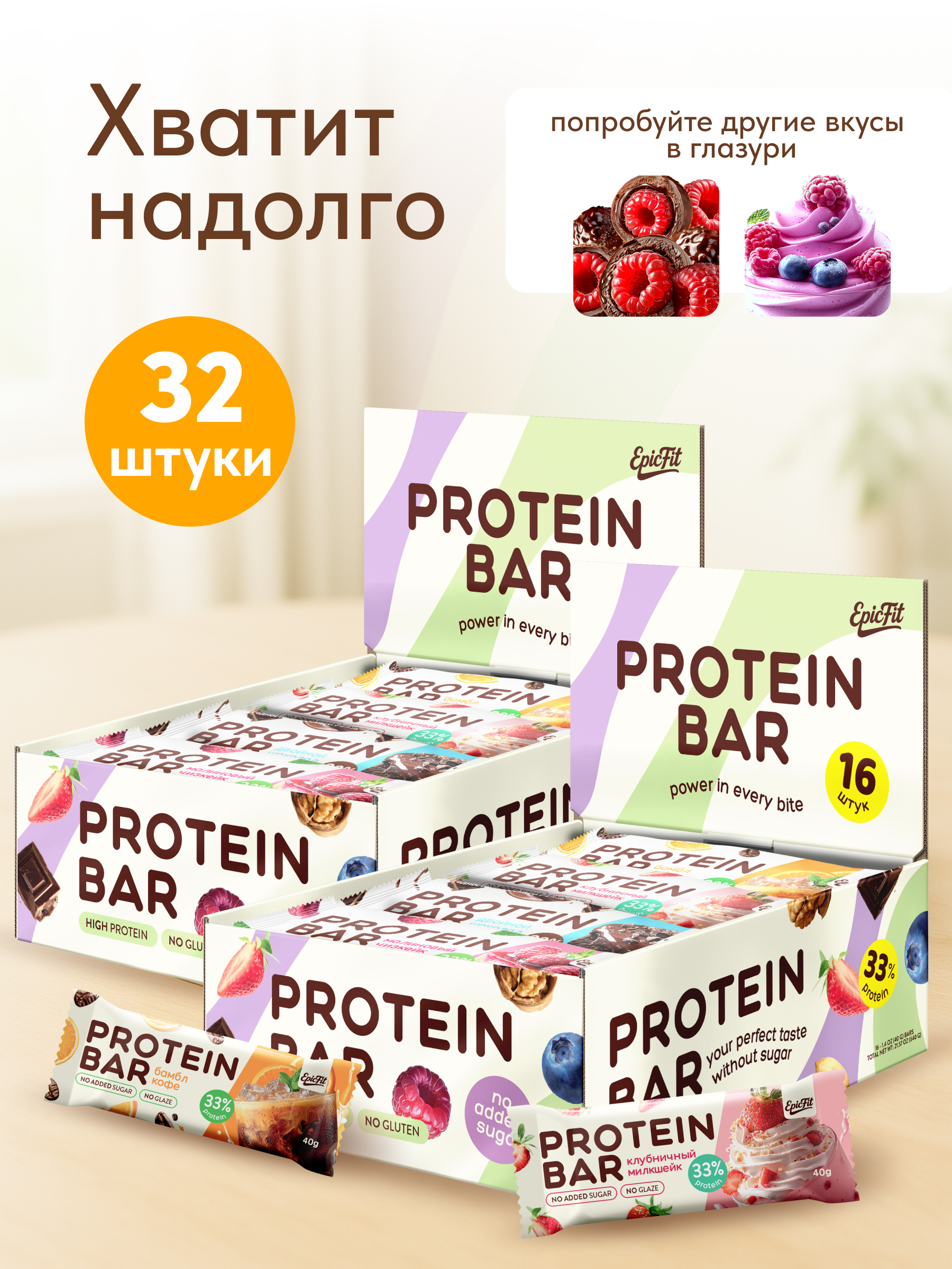 Протеиновые батончики EpicFit Без глазури 32 шт - фото 2