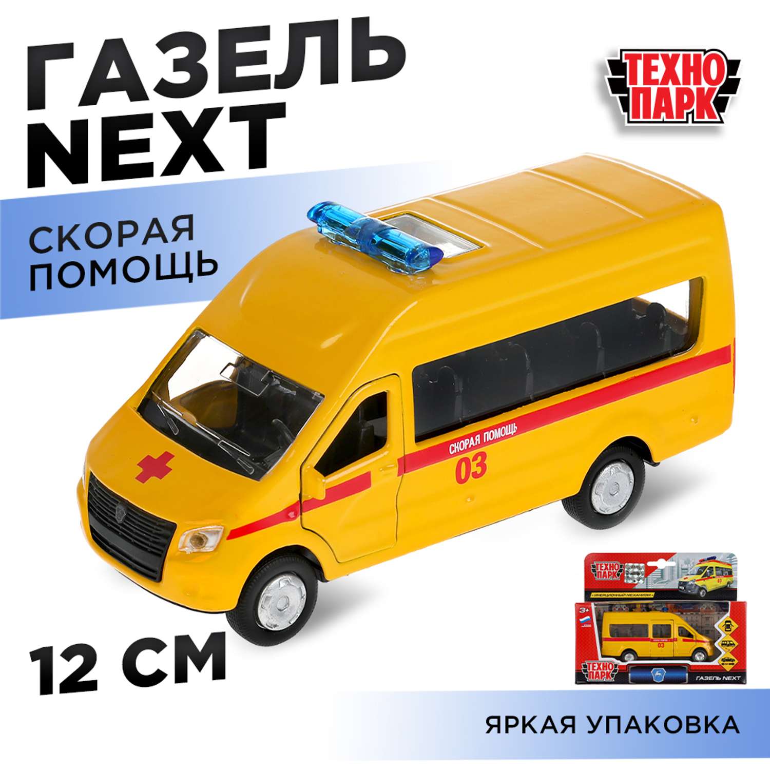 Скорая помощь Технопарк ГАЗель 273012.0 - фото 1