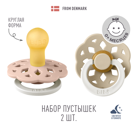 Пустышка BIBS от 0 мес. 2 шт.