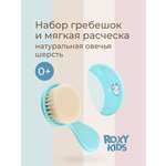 Щетка, гребень ROXY-KIDS натуральная щетина