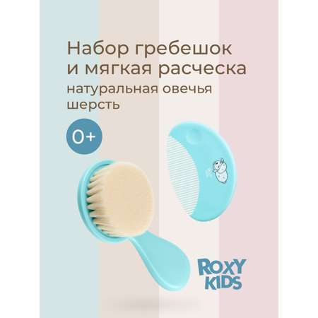 Щетка, гребень ROXY-KIDS натуральная щетина