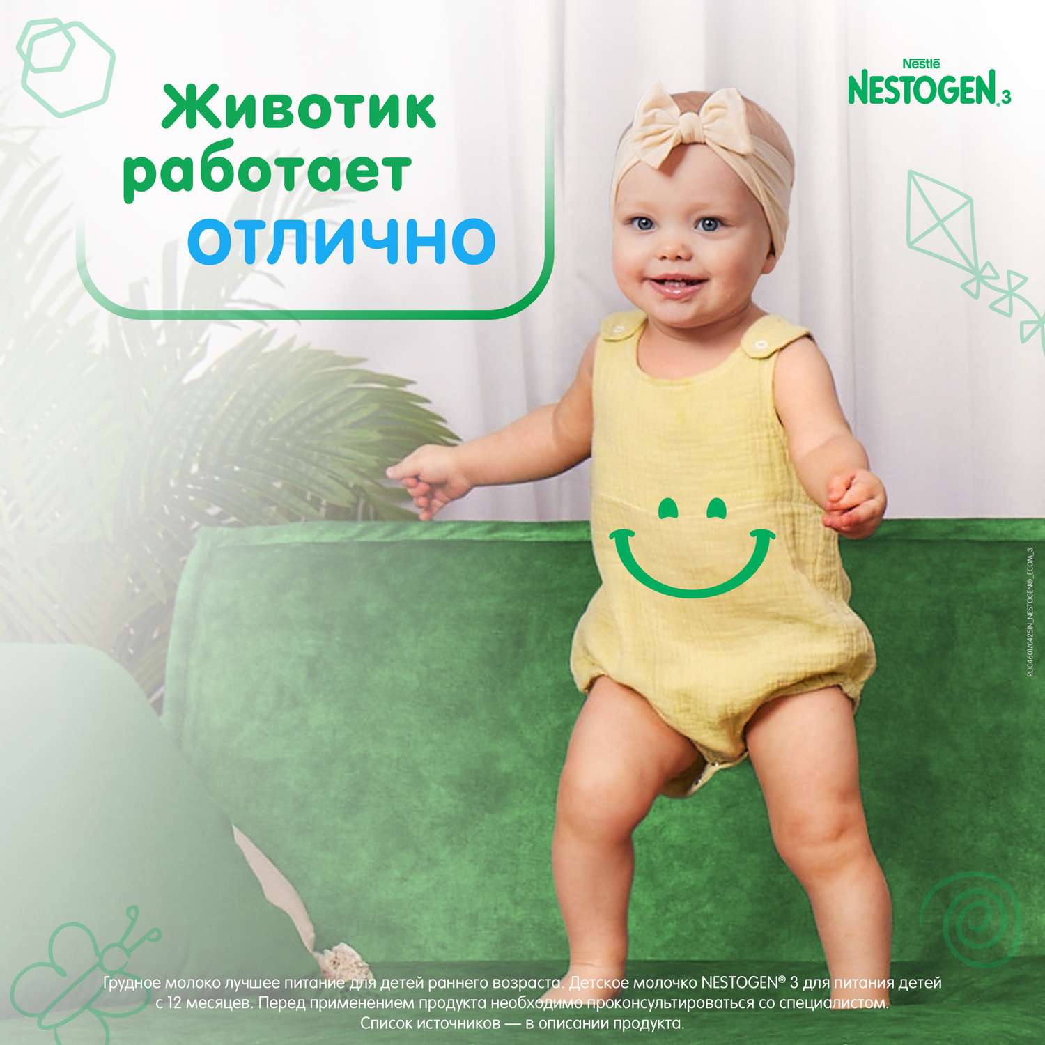Молочко Nestogen 3 900г с 12месяцев - фото 6