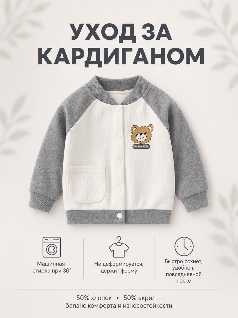 Кардиган Bambooland cardigan_greybear - фото 10