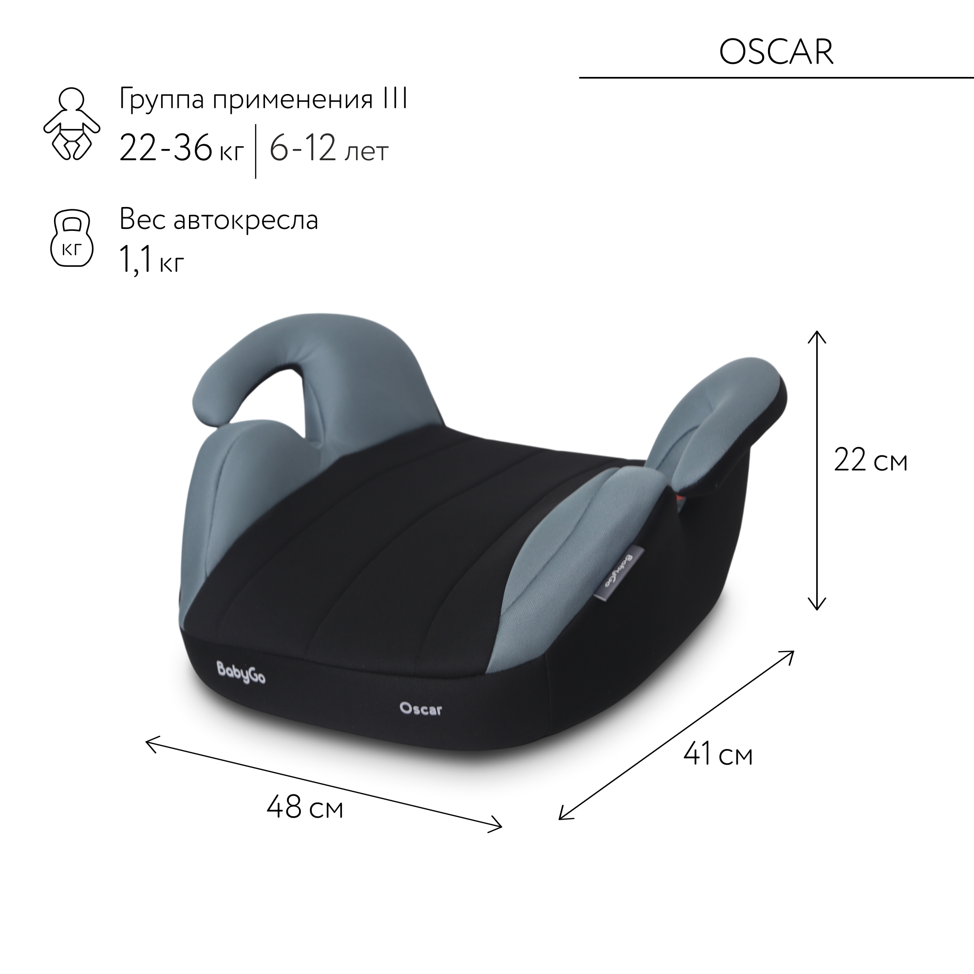 Автокресло BabyGo Oscar New 3 (22-36 кг) зеленый - фото 3