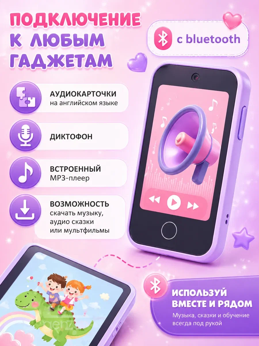 Игрушечный телефон с играми Genzai Единорог - фото 11