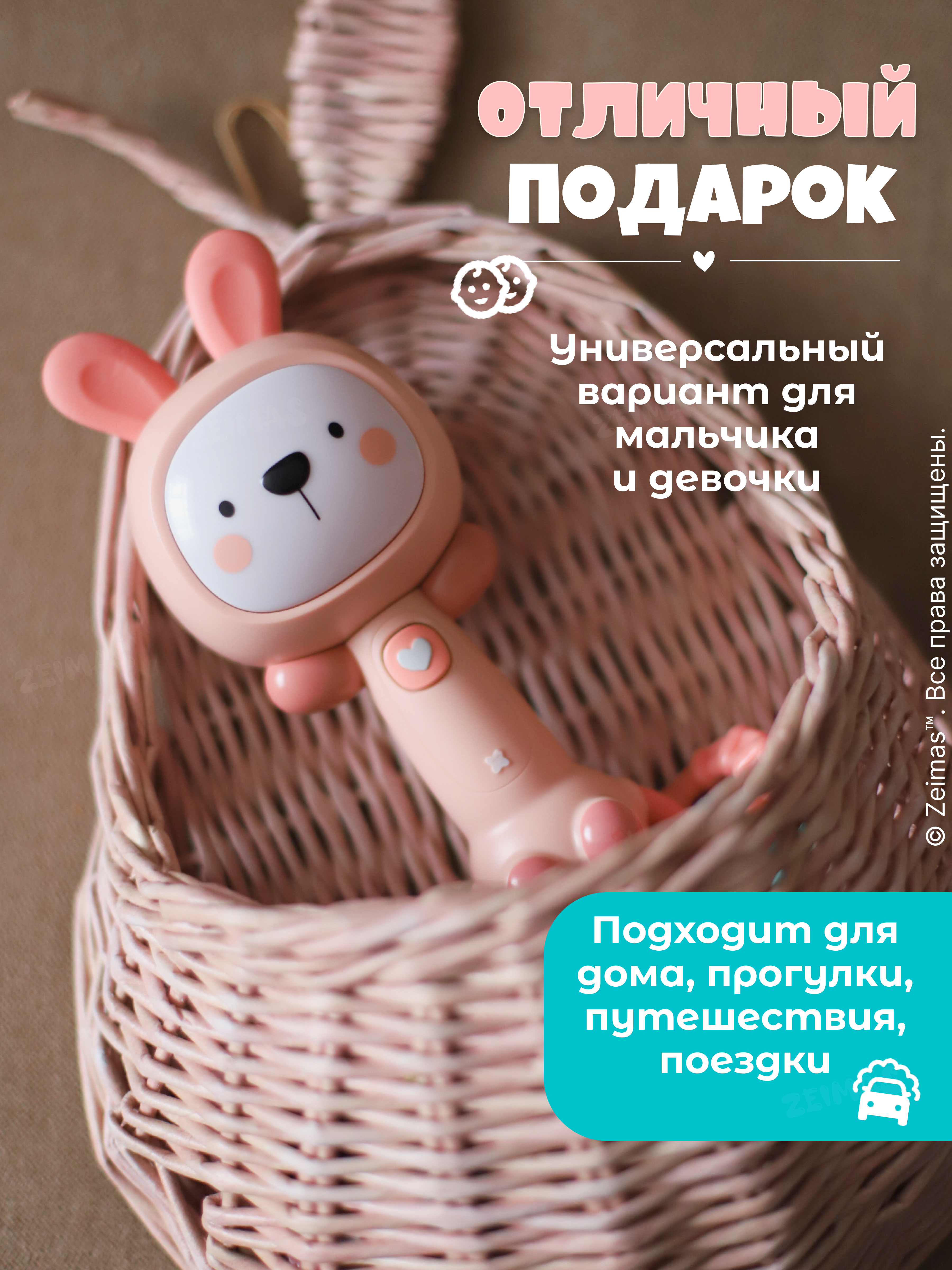 Игрушка Zeimas погремушка Погремушка музыкальная Зайчик - фото 14