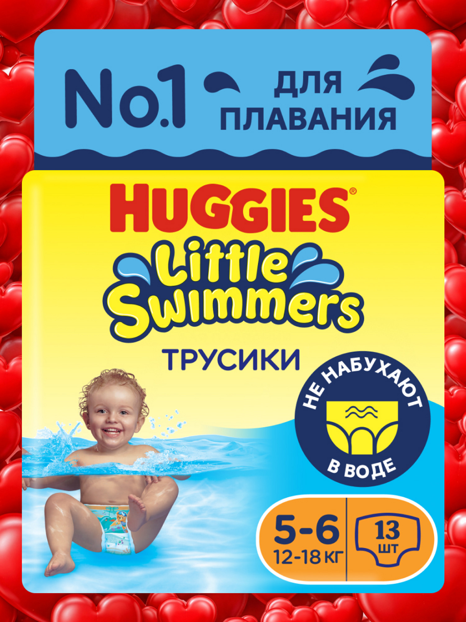 Трусики Huggies Little Swimmers для плавания 5 (12-18) 13 шт. - фото 1
