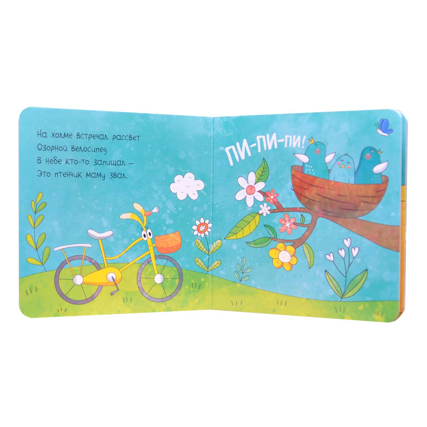 Книга МОЗАИКА kids Угадай кто пищит - фото 4