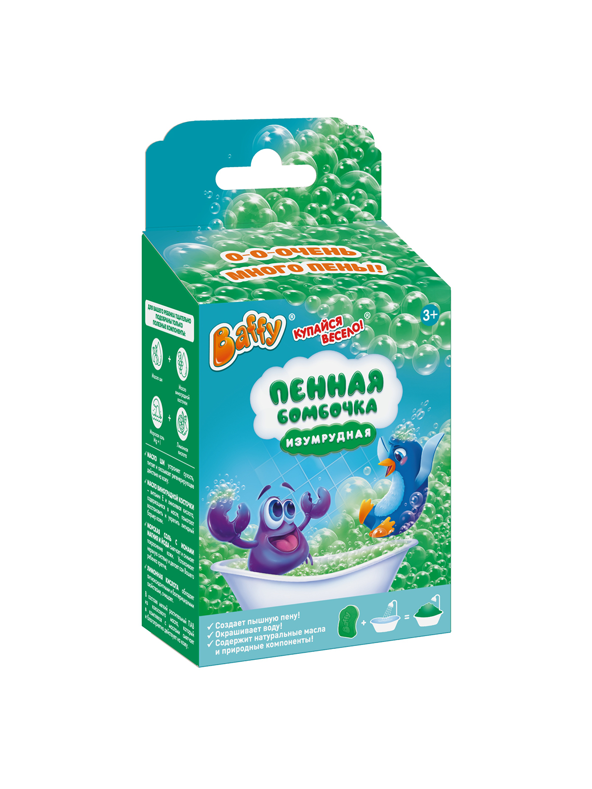 Бомбочка Baffy Изумрудная - фото 1