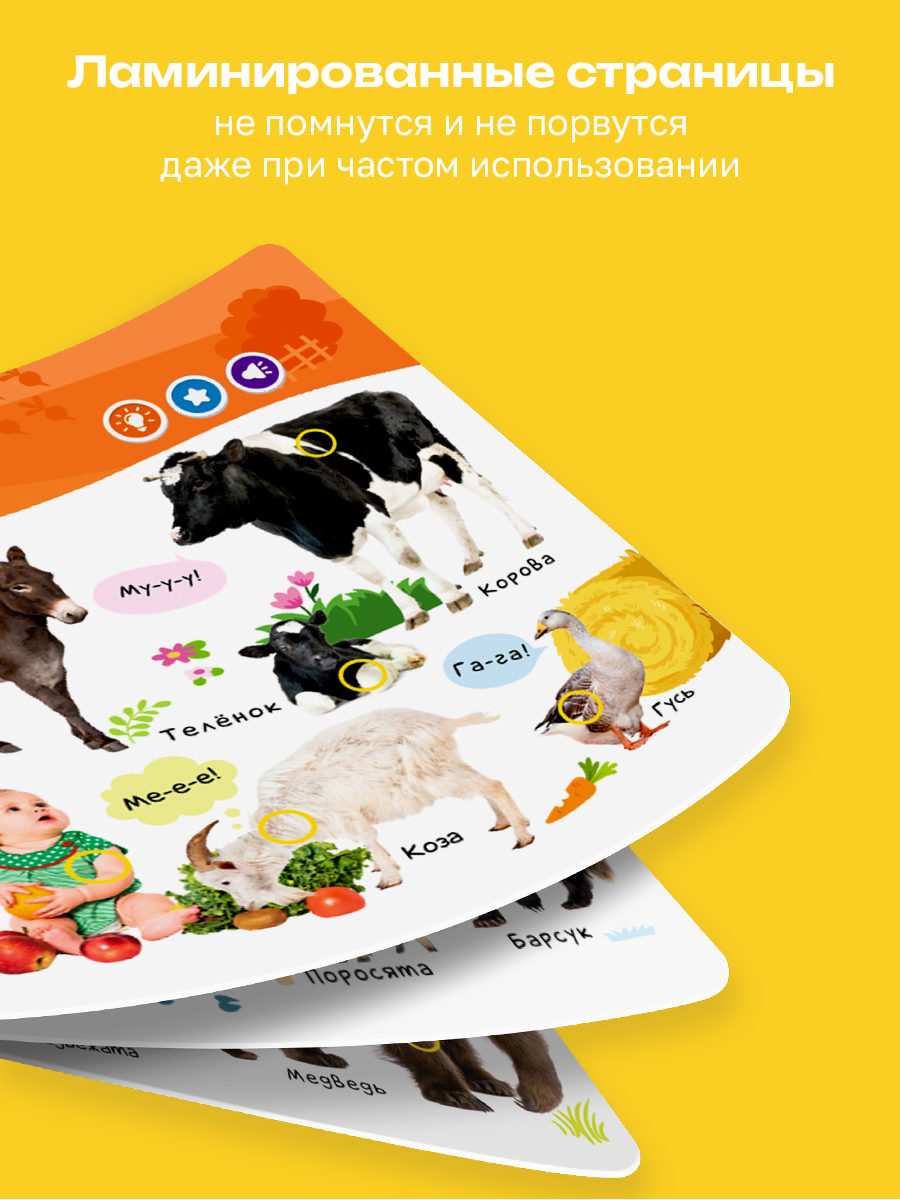 Говорящая книжка Нажималка BertToys Животные - фото 13