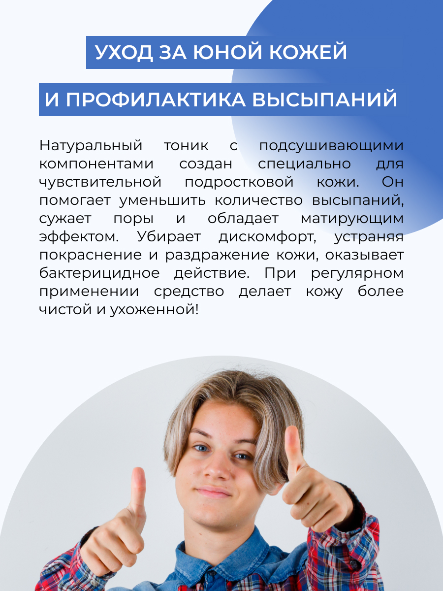 Тоник Siberina От прыщей 50 мл - фото 6