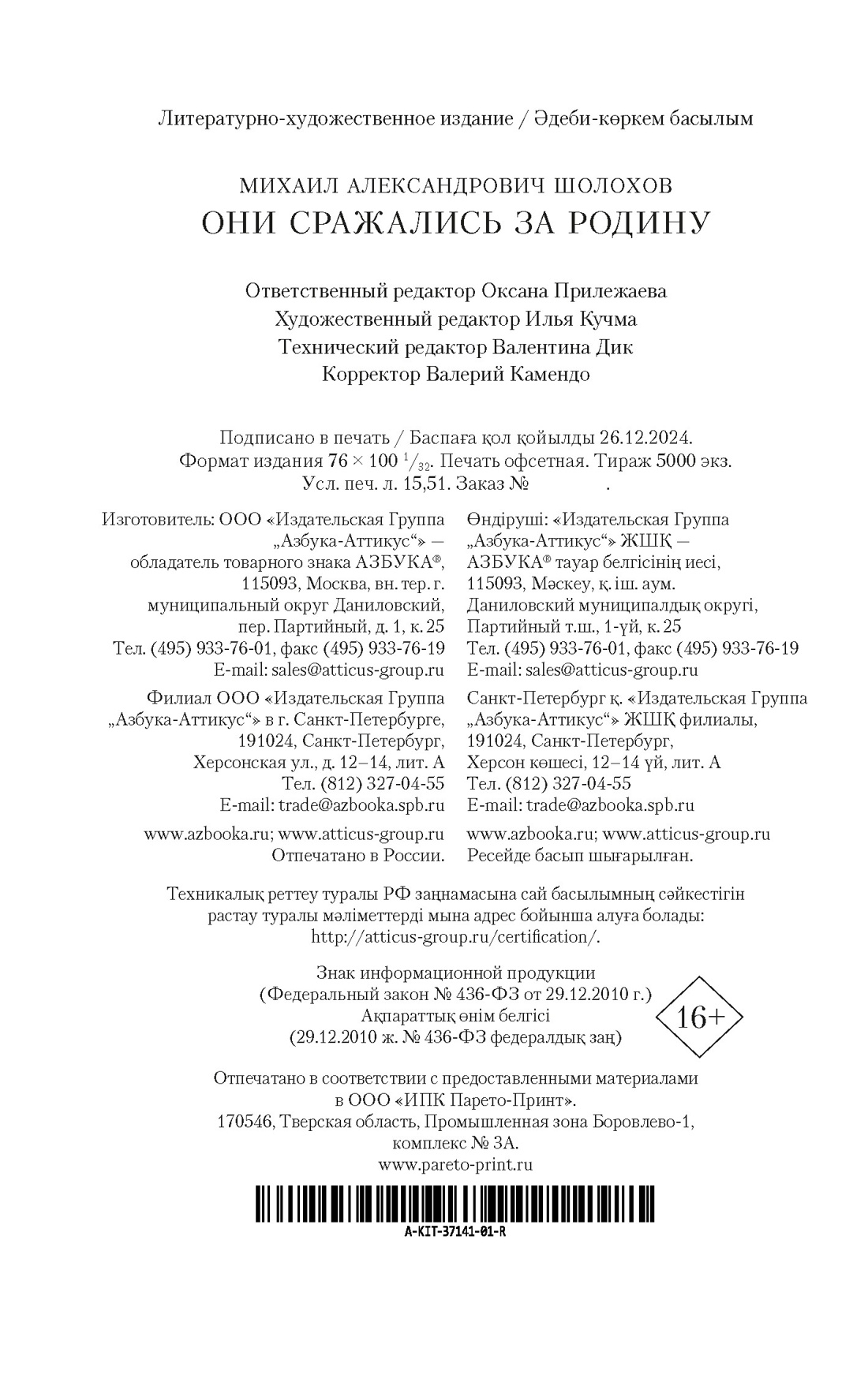 Книга АЗБУКА КИНО. Военные драмы. Комплект из 3-х книг - фото 6