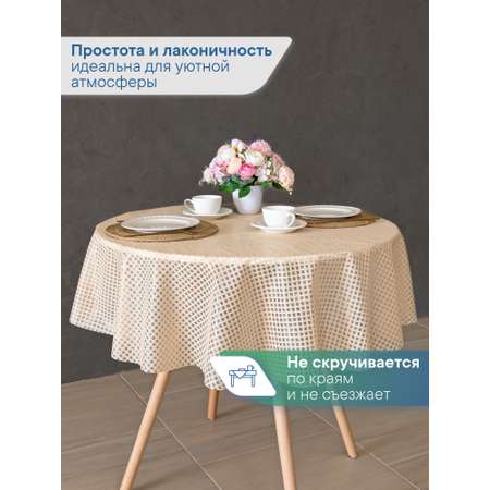 Скатерть круглая на стол VILINA Элегия d-128 см