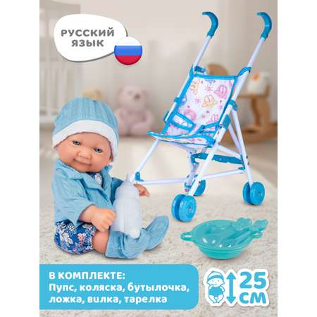 Кукла пупс AMORE BELLO Синий высота 25 см