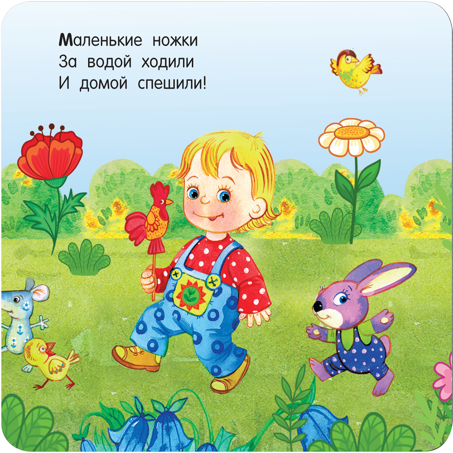 Книга Первая книжка раскладушка Потешки - фото 6