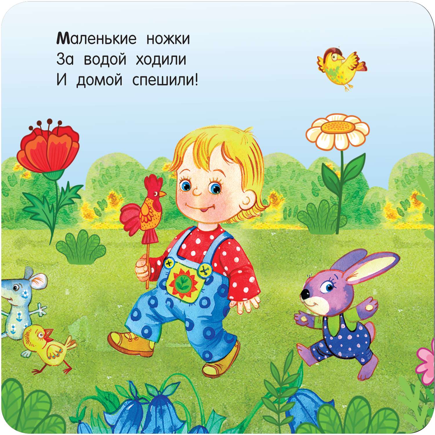 Книга Первая книжка раскладушка Потешки - фото 6