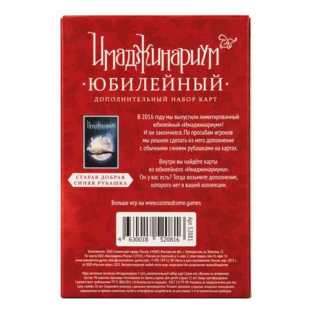 Настольная игра Cosmodrome Games Имаджинариум