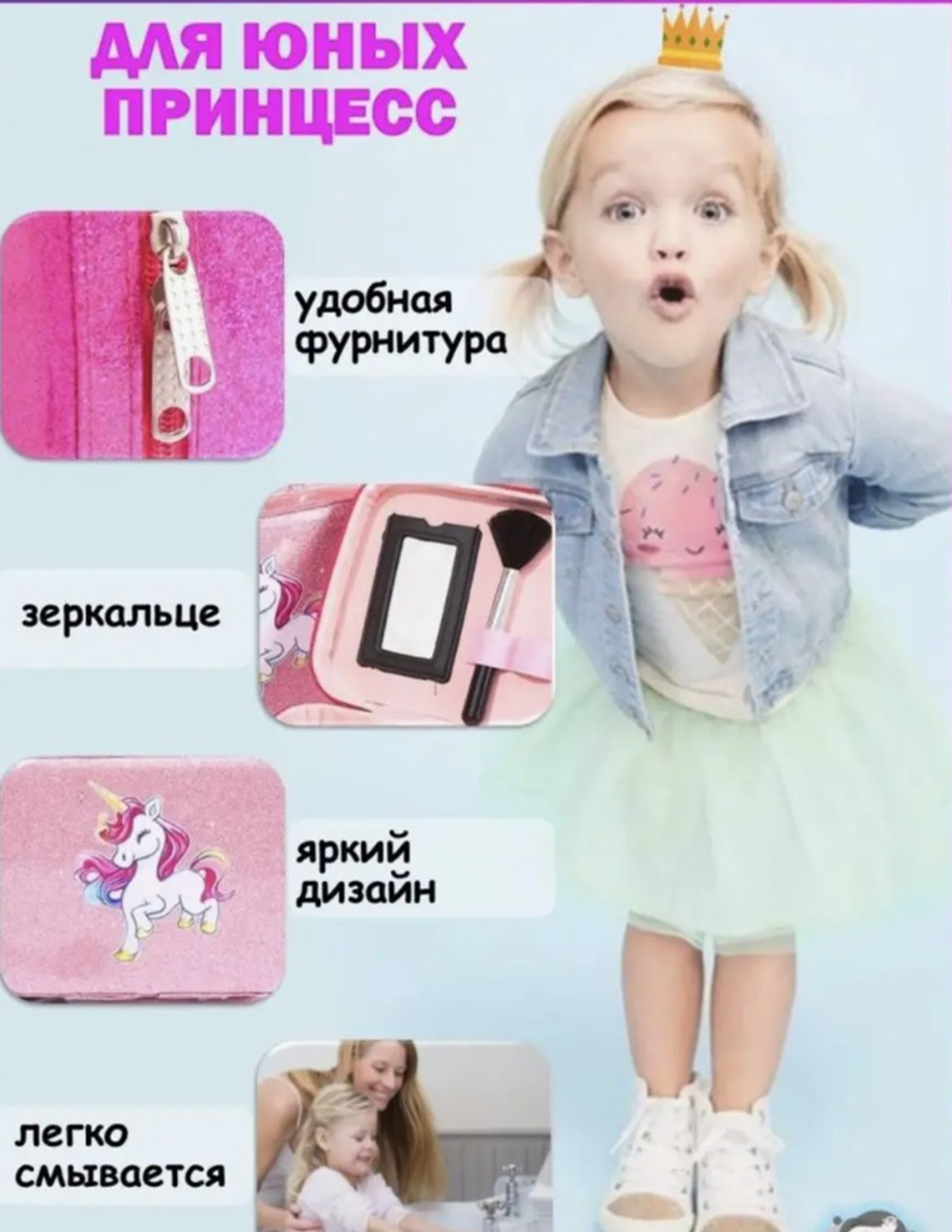 Набор декоративной косметики ТОТОША декоративная косметика в сумочке единорог - фото 4