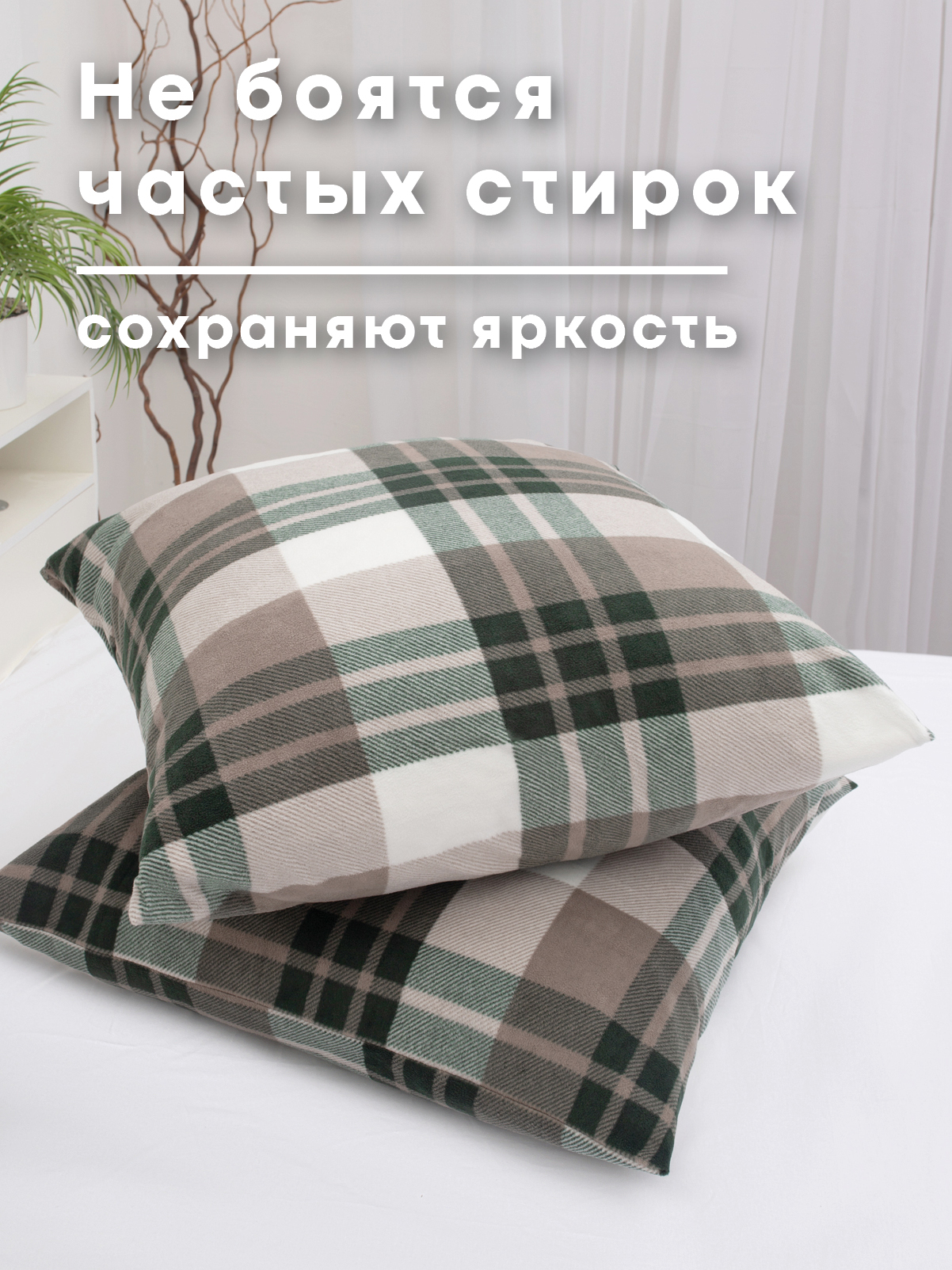 Чехол на подушку Wellness Премиум 70 x 70 см 2 шт. - фото 6