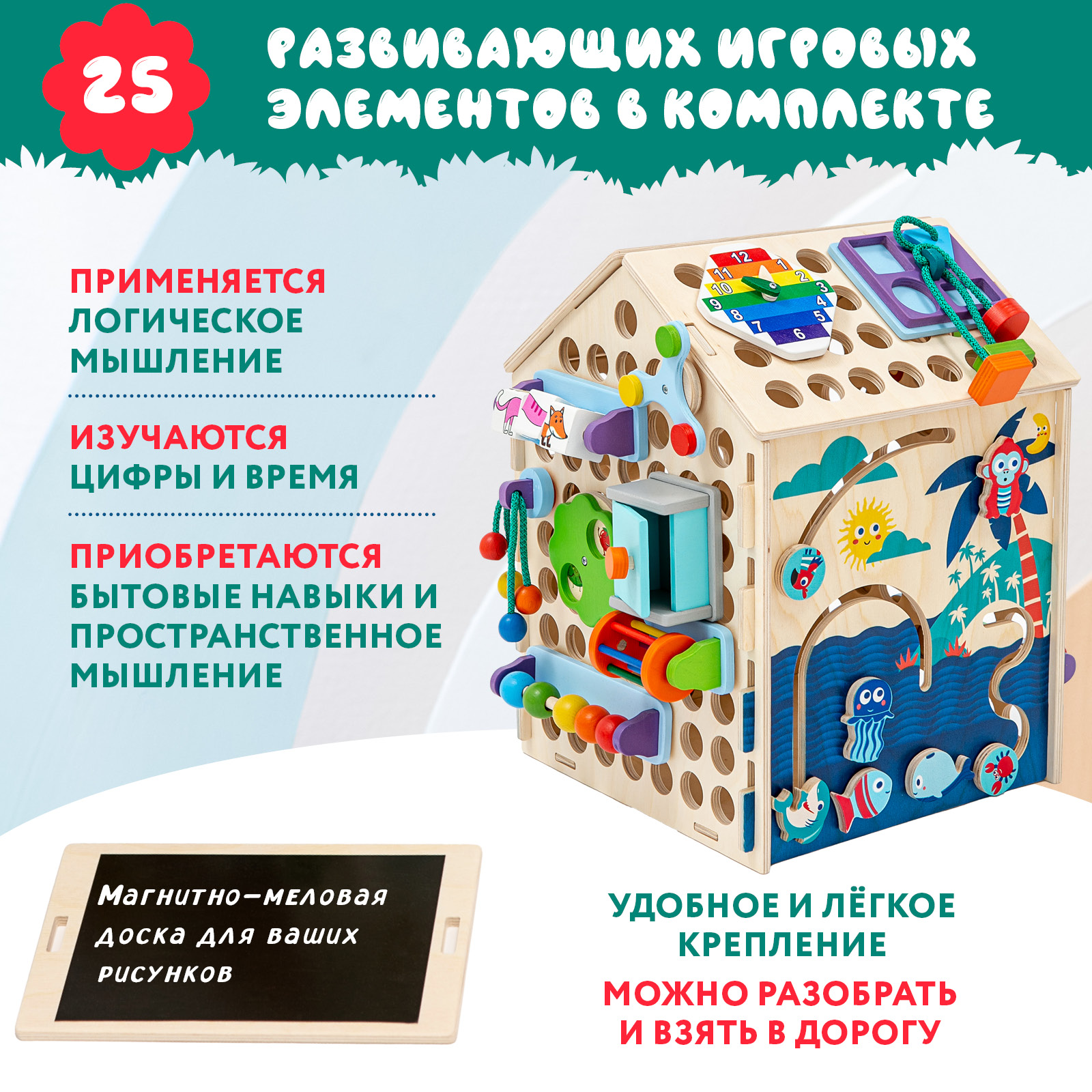 Игрушка Mag Wood бизиборд - фото 4