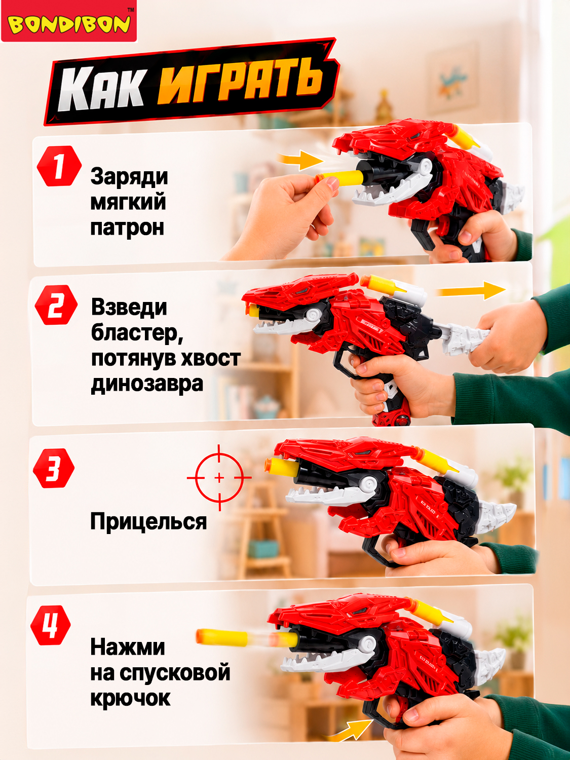 Пистолет Bondibon Пушки-игрушки бластер с мягкими пулями - фото 4